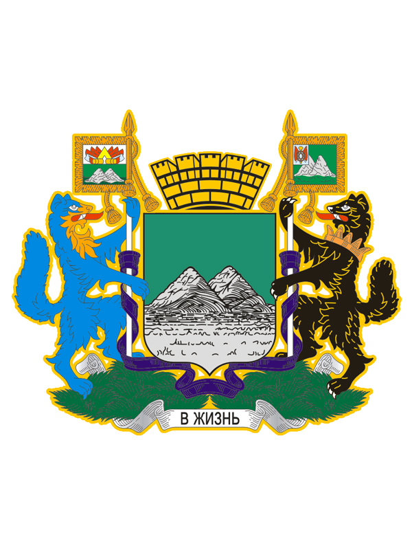 Герб города Кургана